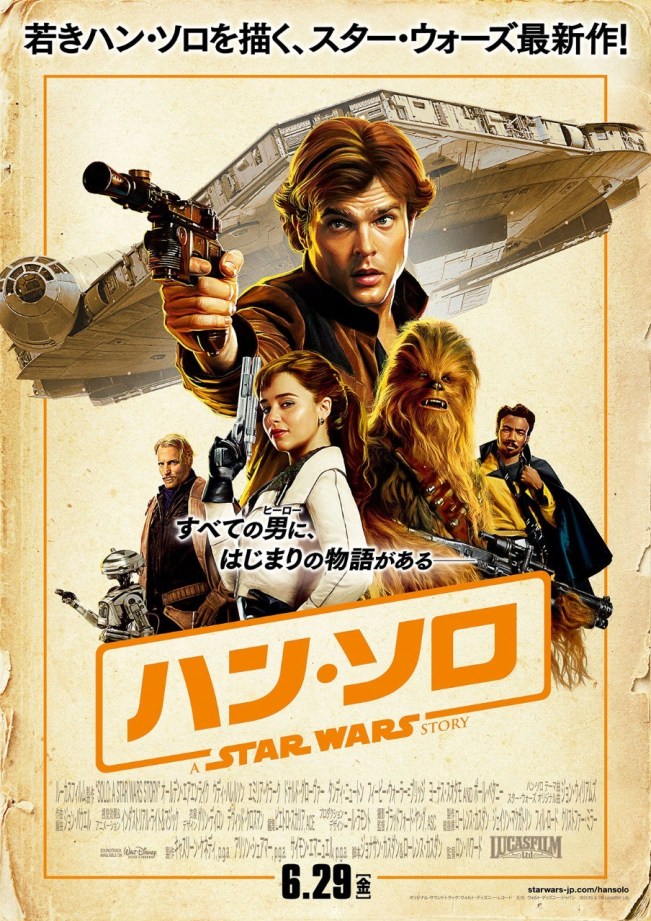 Solo poster